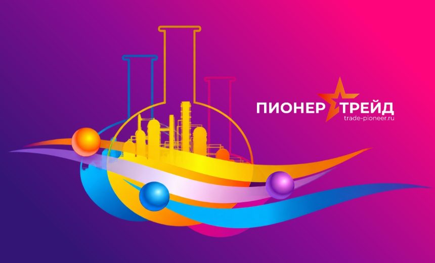 Приглашение встретиться на выставке "Химия"